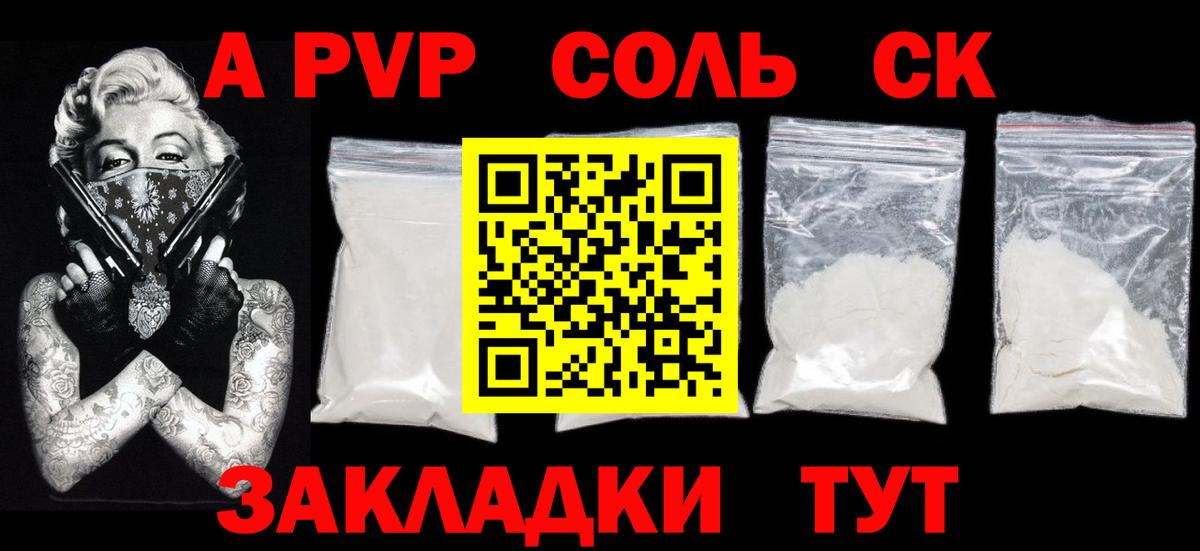 Alpha PVP Crystall Егорьевск