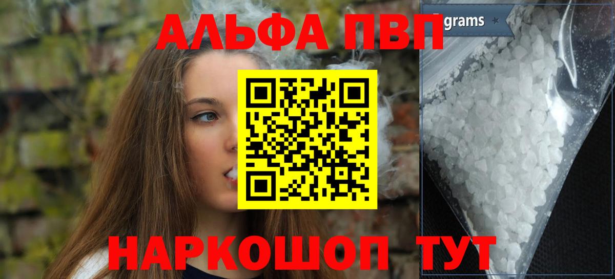 Егорьевск  А ПВП крисы CK  Вход с VPN  APVP крисы CK  APVP СК КРИС 