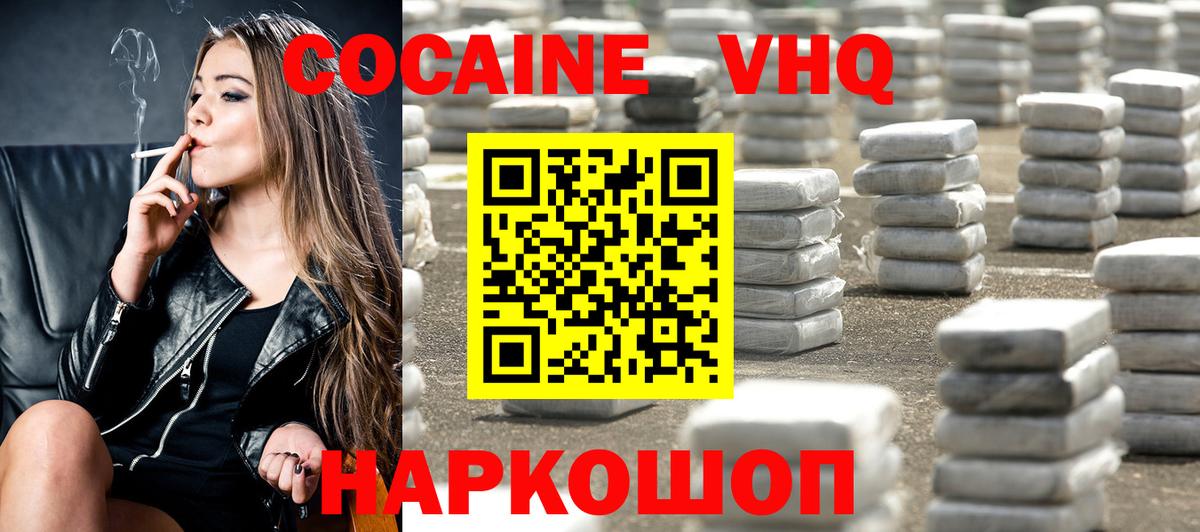 Cocaine Колумбийский Егорьевск