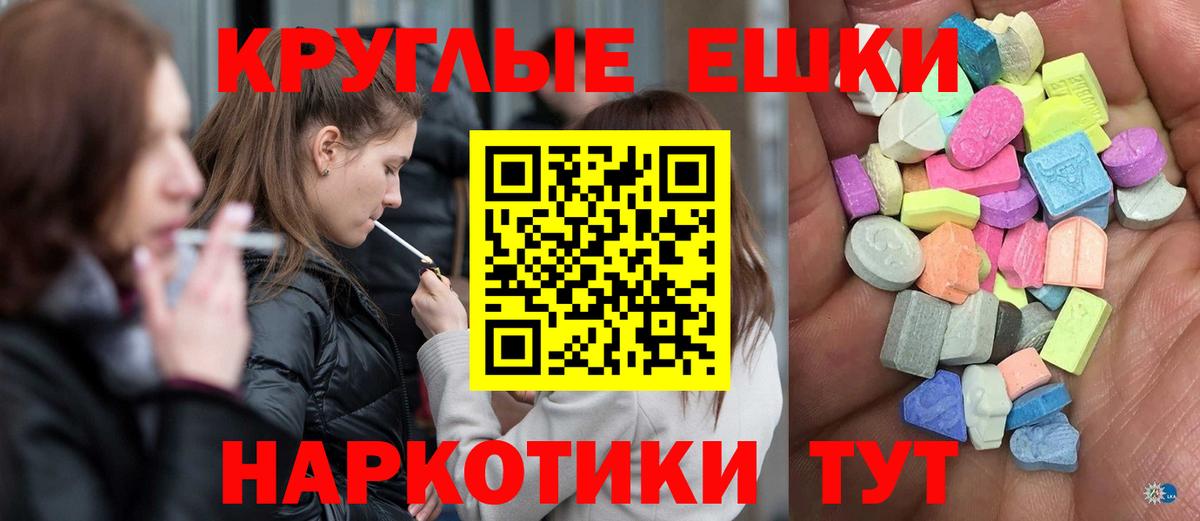 Егорьевск  ЭКСТАЗИ 250 мг  Ecstasy  Ecstasy 300 mg  Вход с VPN 
