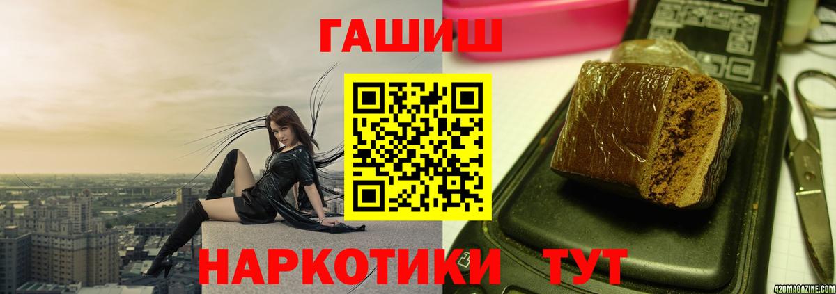 Егорьевск  ГАШ Premium  ГАШИШ  ГАШИШ hashish  Вход с VPN 