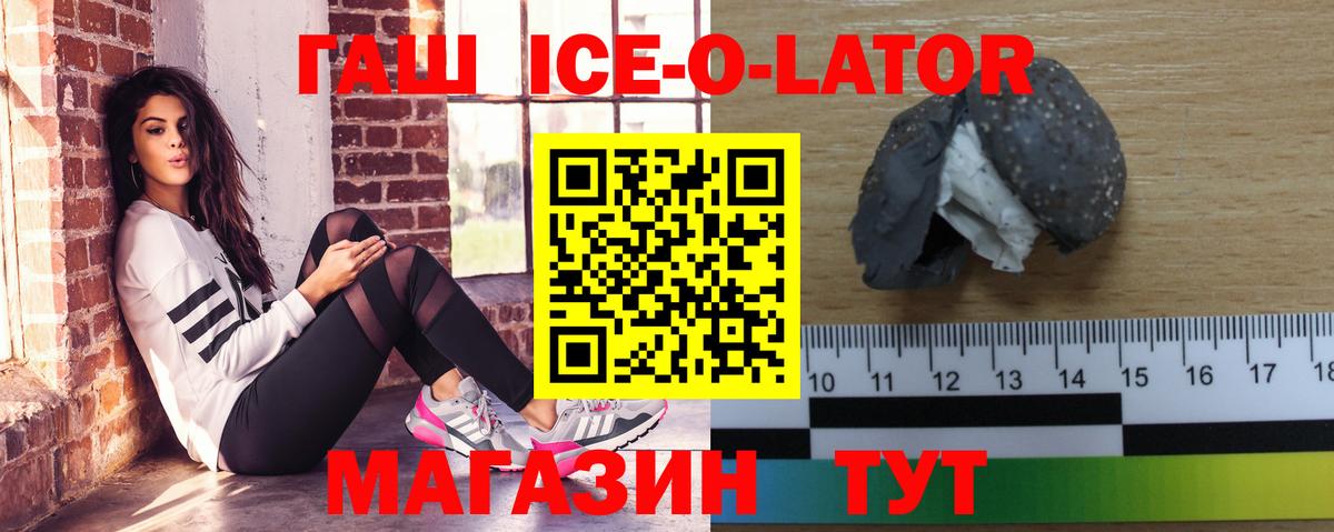 ГАШ хэш Егорьевск