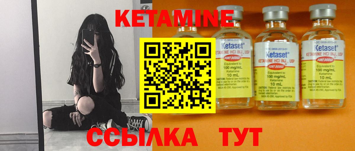 Кетамин ketamine Егорьевск