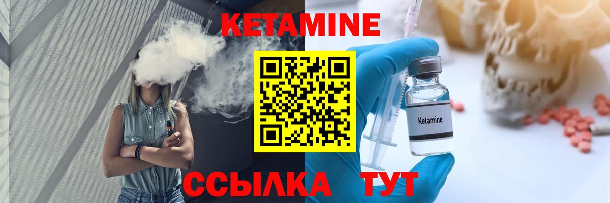 Егорьевск  КЕТАМИН ketamine  КЕТАМИН VHQ  Вход с VPN 