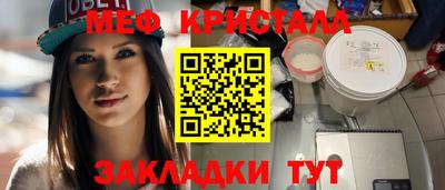 мефедрон Кумертау