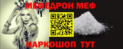 мефедрон Кумертау