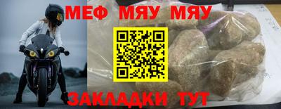мефедрон Кумертау