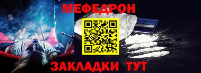 мефедрон Кумертау