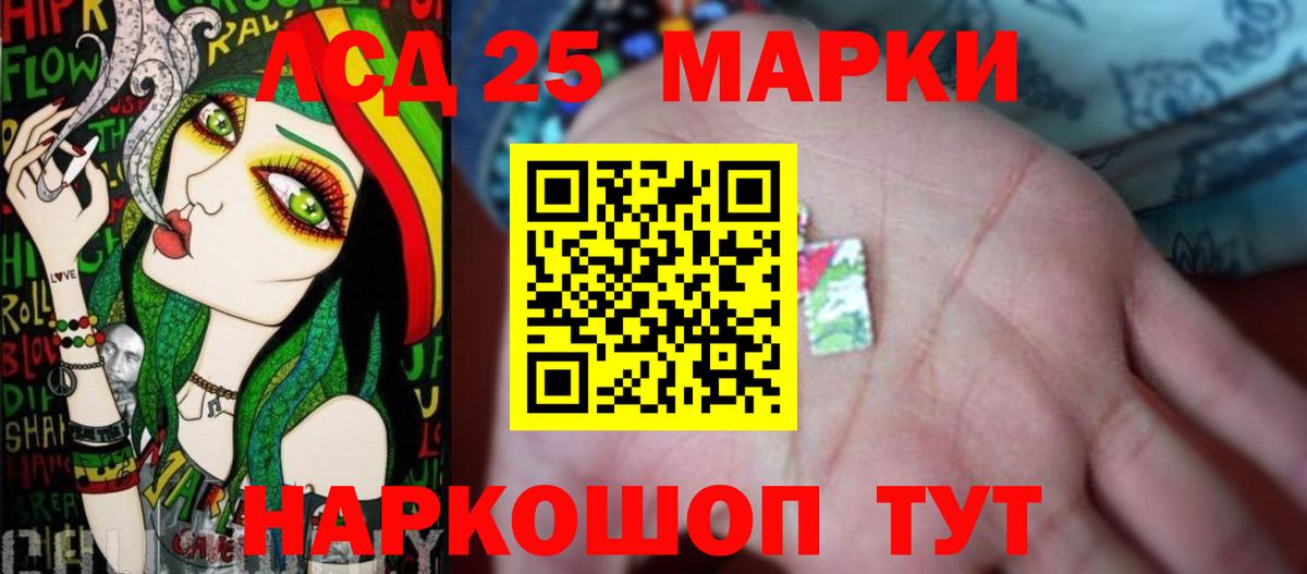 LSD-25 экстази ecstasy Егорьевск