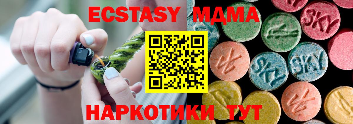 Егорьевск  MDMA молли  Вход с VPN 