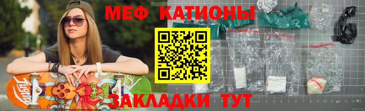Егорьевск  МЕФ  Вход с VPN  МЕФ мука 