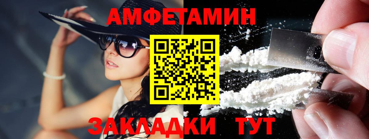 МЕТАМФЕТАМИН кристалл  Вход с VPN  Егорьевск  МЕТАМФЕТАМИН кристалл 