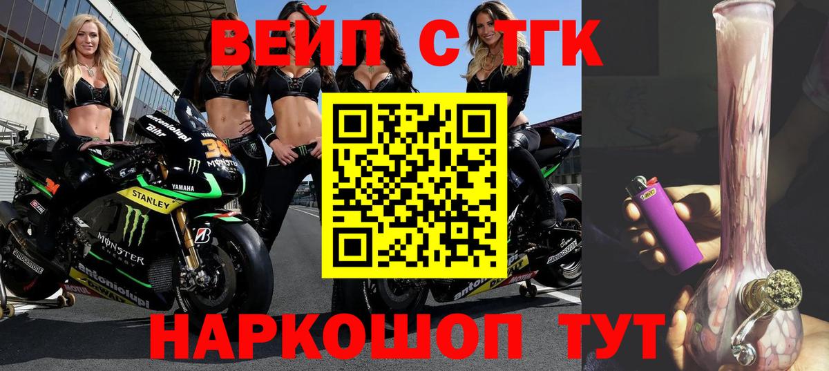 Дистиллят ТГК концентрат  Вход с VPN  ТГК концентрат  Егорьевск 